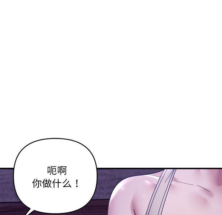 邻居跑路中 第15話 韩漫图片114