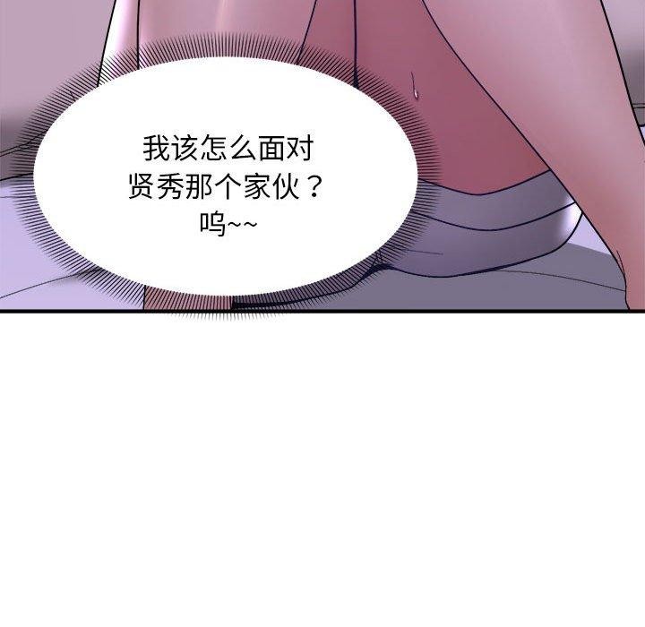 邻居跑路中 第15話 韩漫图片96