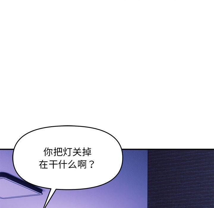 邻居跑路中 第15話 韩漫图片83