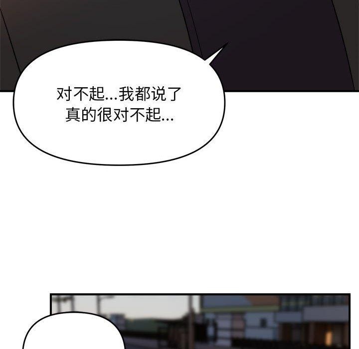 邻居跑路中 第15話 韩漫图片45