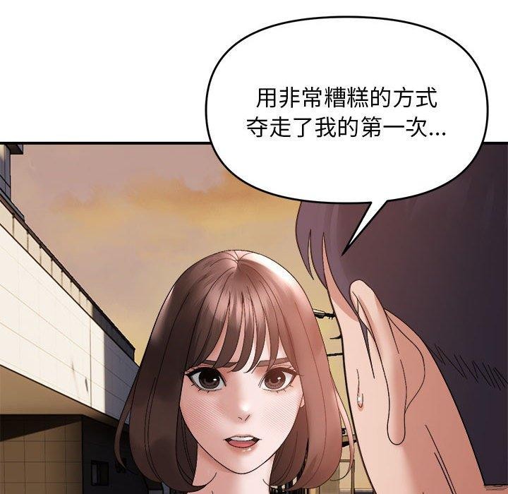 邻居跑路中 第15話 韩漫图片43