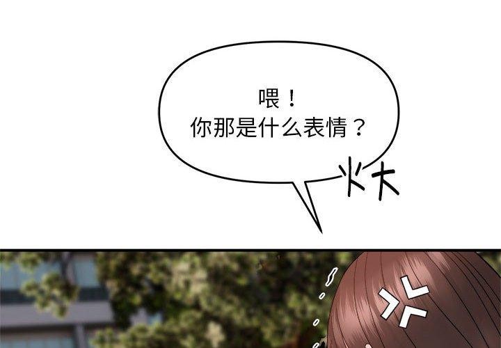 邻居跑路中 第15話 韩漫图片4