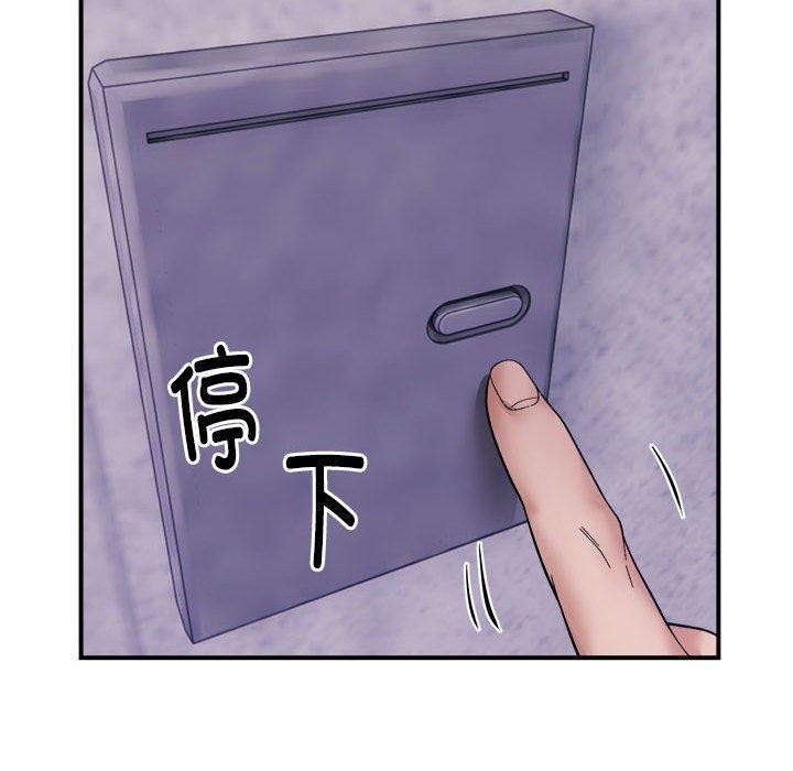 邻居跑路中 第15話 韩漫图片59