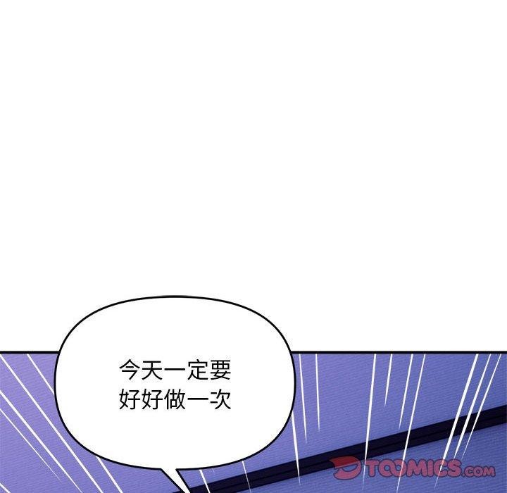 邻居跑路中 第15話 韩漫图片116