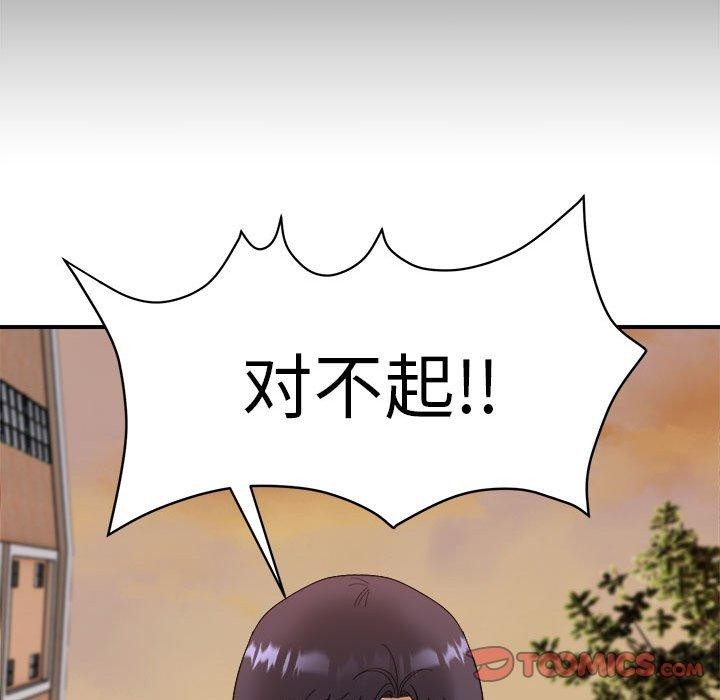 邻居跑路中 第15話 韩漫图片32