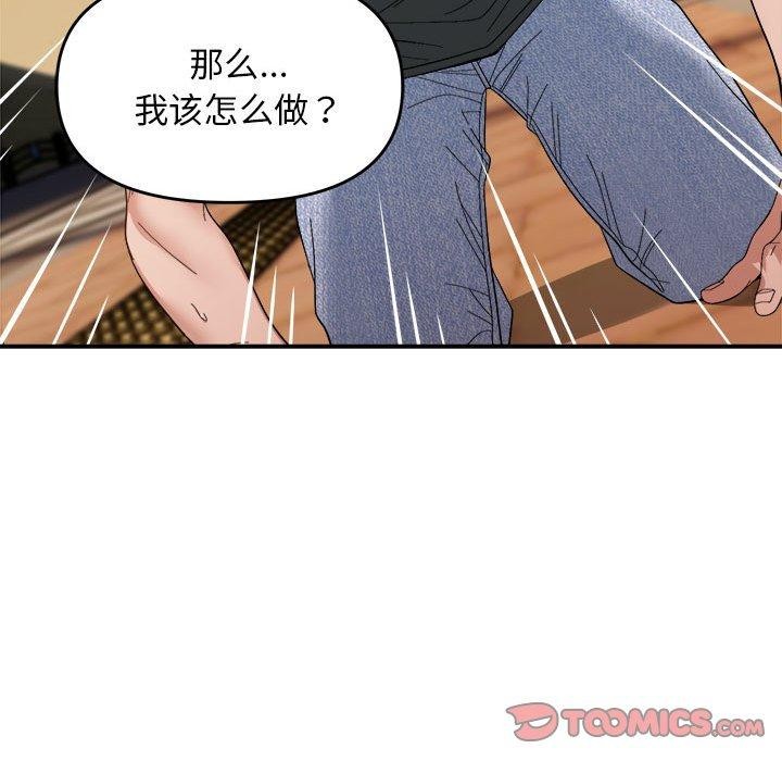 邻居跑路中 第15話 韩漫图片38