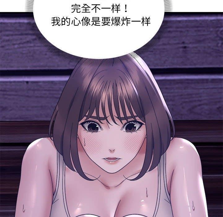 邻居跑路中 第15話 韩漫图片93