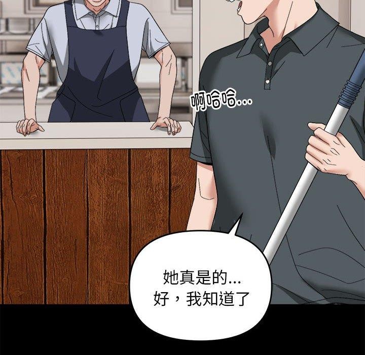 邻居跑路中 第15話 韩漫图片66