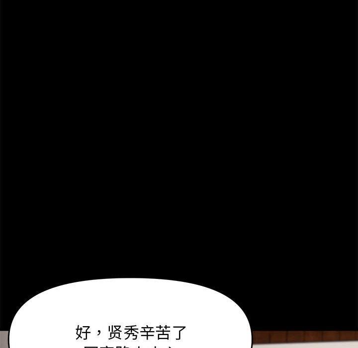 邻居跑路中 第15話 韩漫图片67