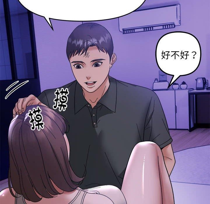 邻居跑路中 第15話 韩漫图片108