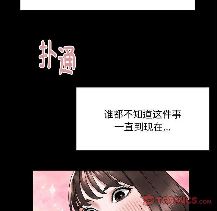 邻居跑路中 第15話 韩漫图片26