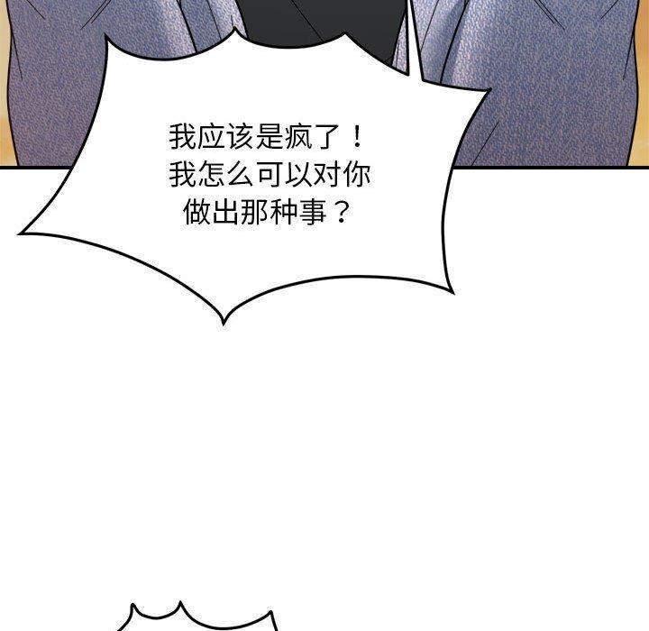邻居跑路中 第15話 韩漫图片34