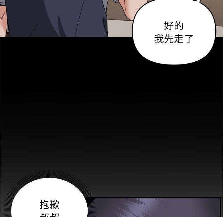 邻居跑路中 第15話 韩漫图片69