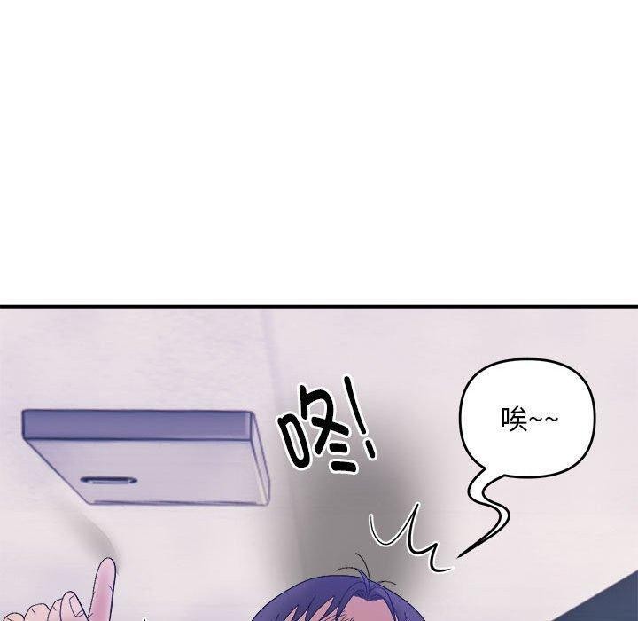邻居跑路中 第15話 韩漫图片60