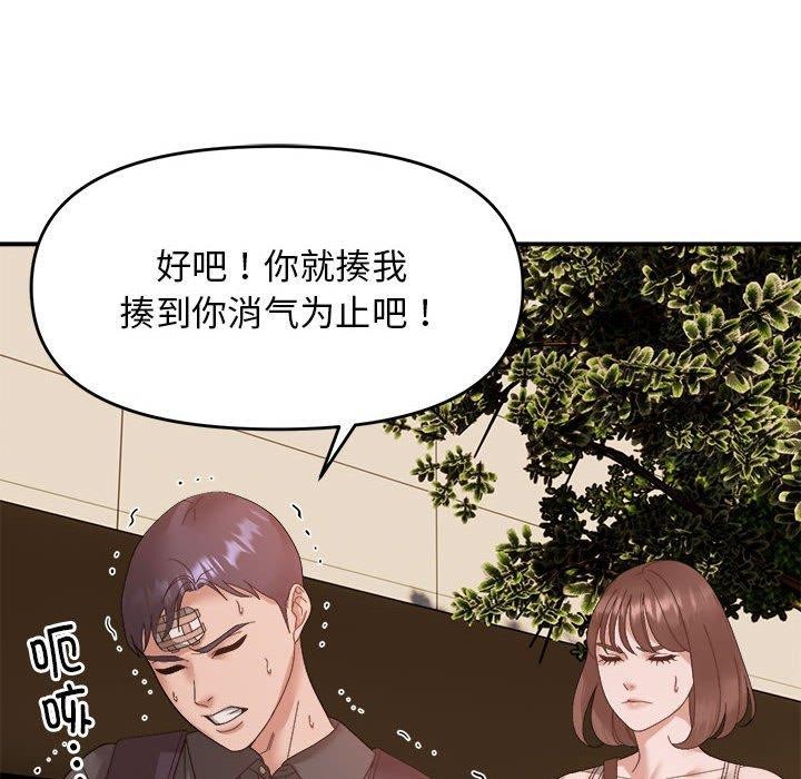 邻居跑路中 第15話 韩漫图片39