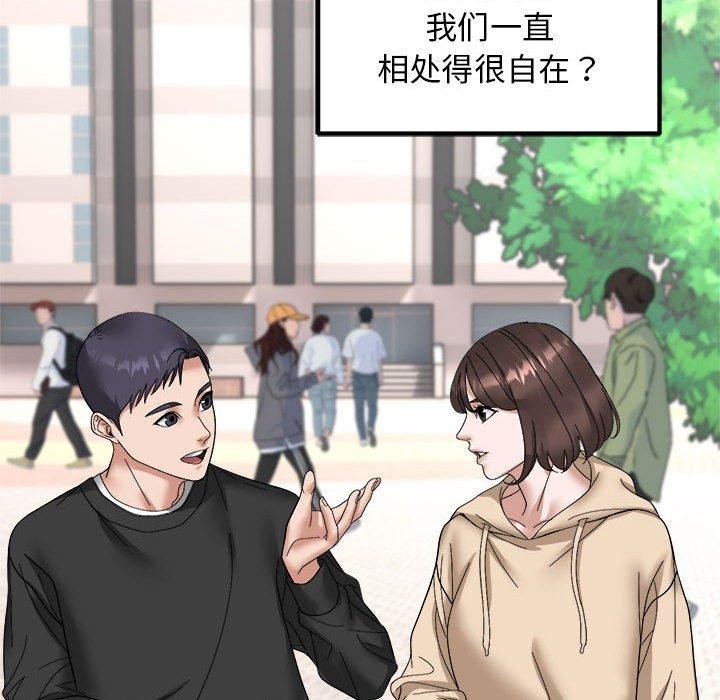 邻居跑路中 第15話 韩漫图片22