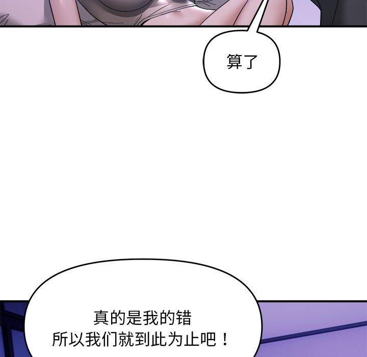 邻居跑路中 第15話 韩漫图片107