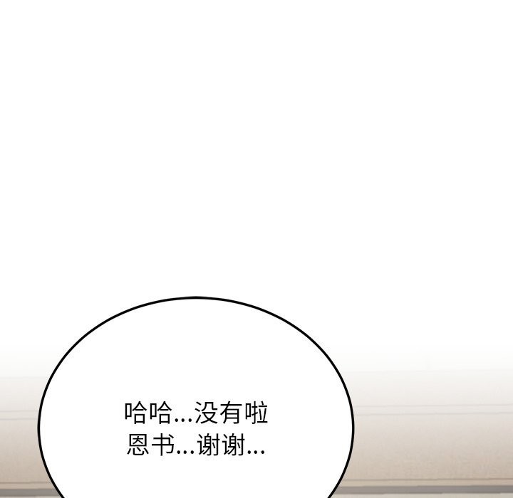 后宫之王 第7話 韩漫图片26