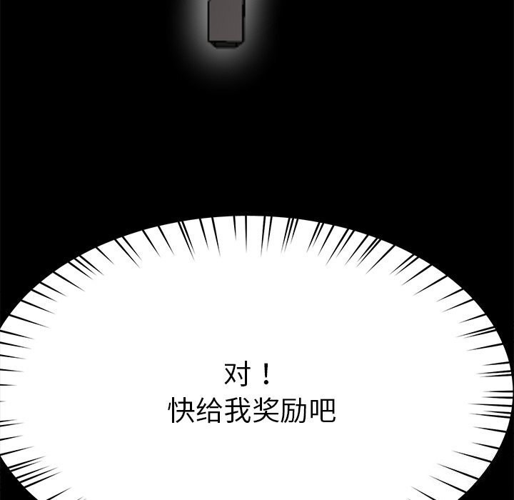 后宫之王 第7話 韩漫图片144