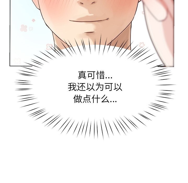 后宫之王 第7話 韩漫图片179