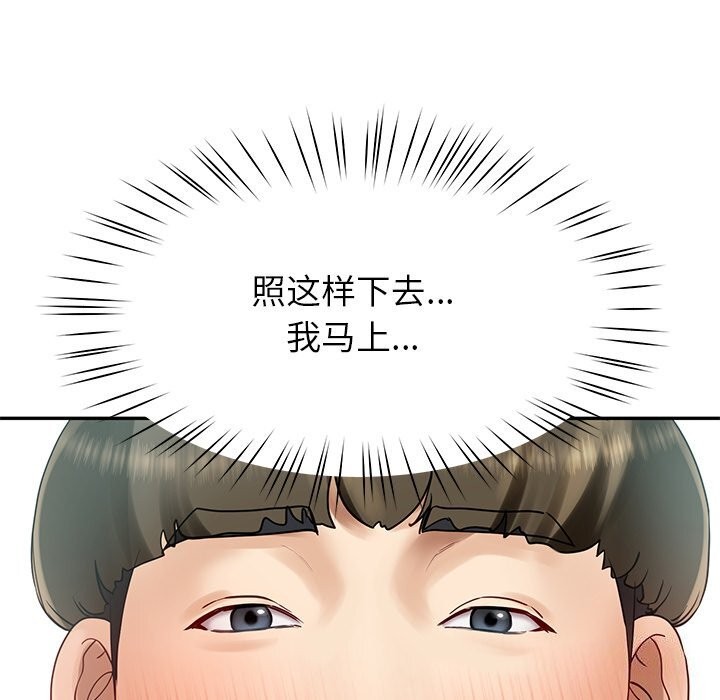 后宫之王 第7話 韩漫图片138