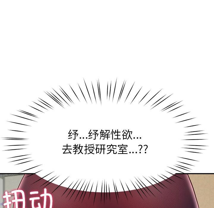 后宫之王 第7話 韩漫图片65