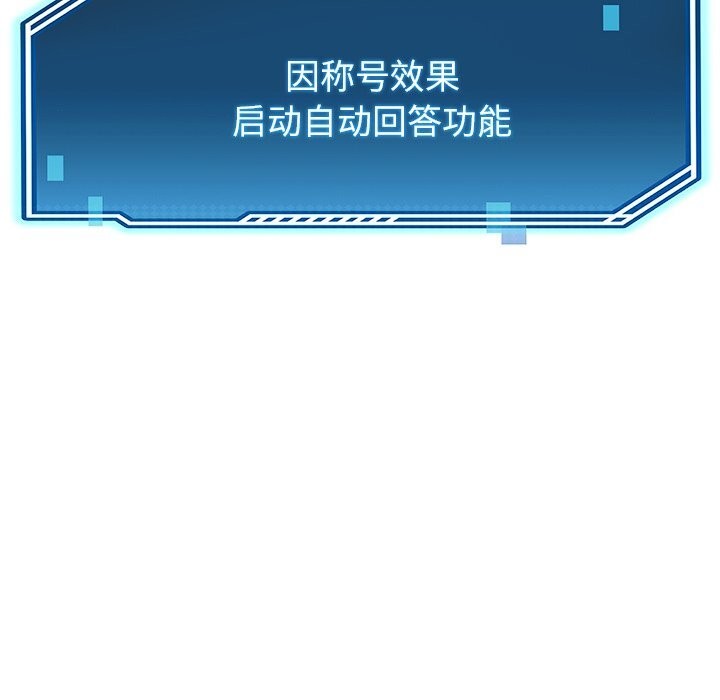 后宫之王 第7話 韩漫图片102