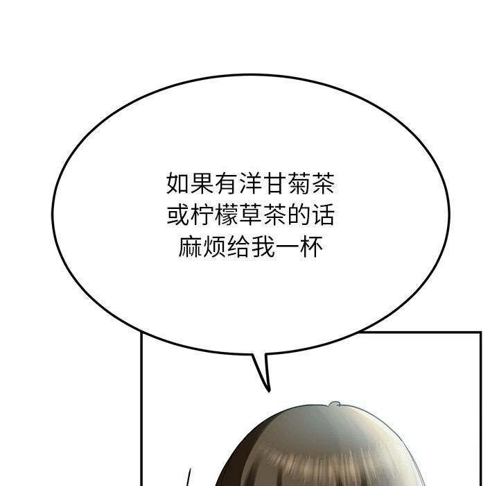 后宫之王 第7話 韩漫图片103
