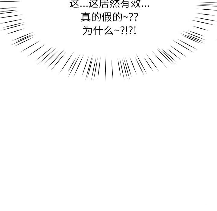 后宫之王 第7話 韩漫图片137