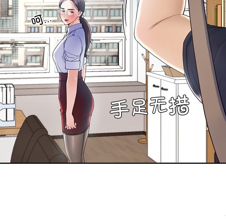 后宫之王 第7話 韩漫图片90