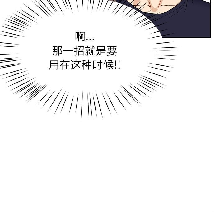 后宫之王 第7話 韩漫图片57