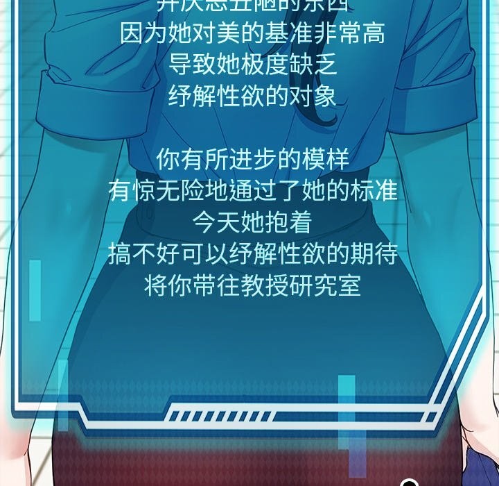 后宫之王 第7話 韩漫图片61