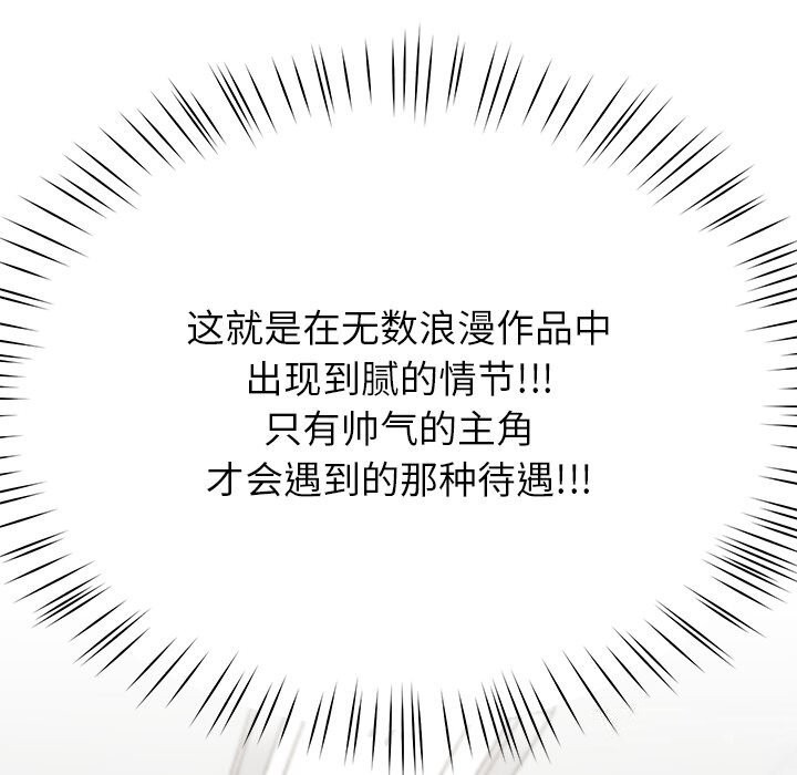 后宫之王 第7話 韩漫图片163