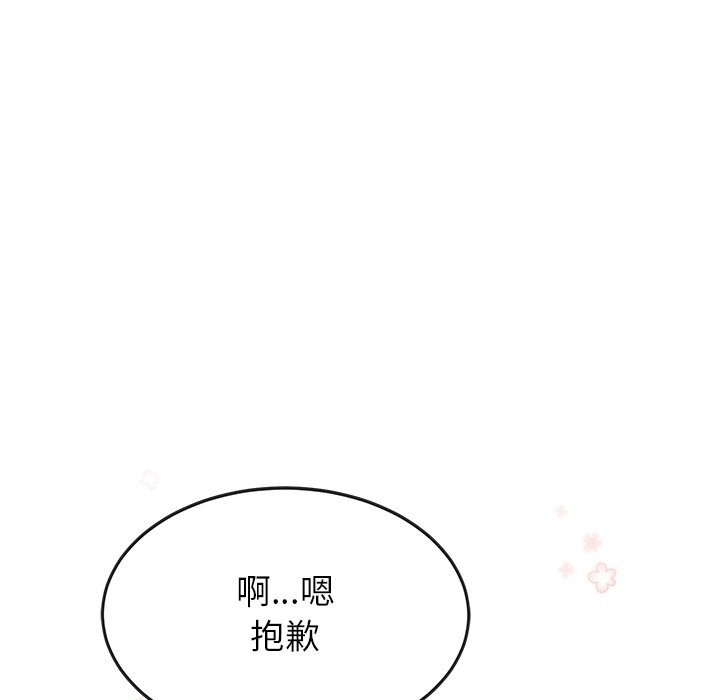 后宫之王 第7話 韩漫图片173