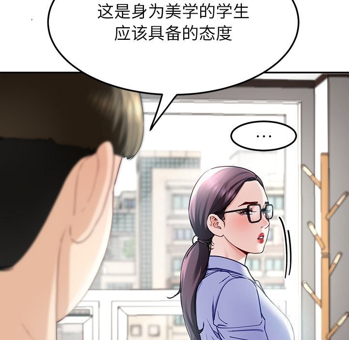 后宫之王 第7話 韩漫图片114