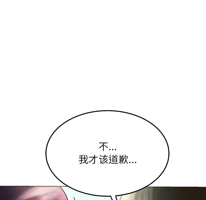 后宫之王 第7話 韩漫图片176