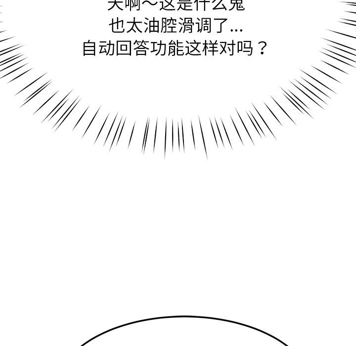 后宫之王 第7話 韩漫图片133