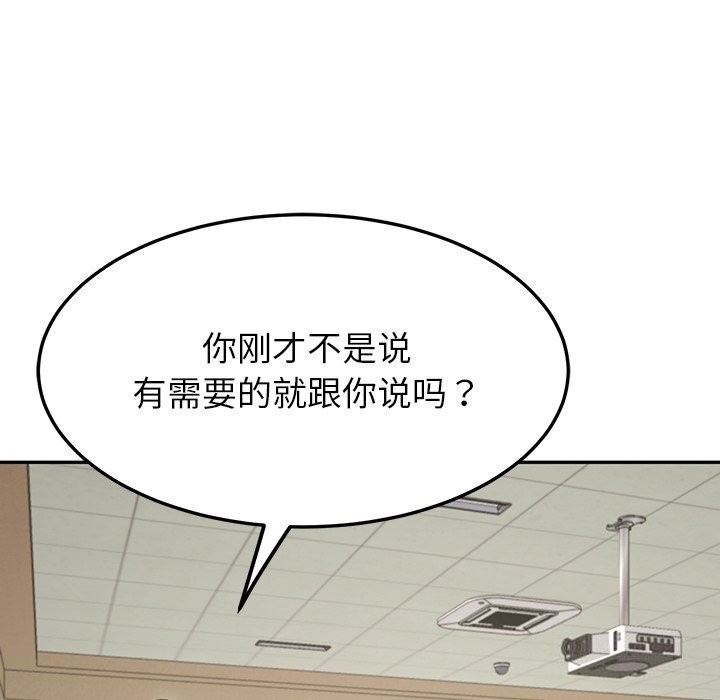后宫之王 第7話 韩漫图片39