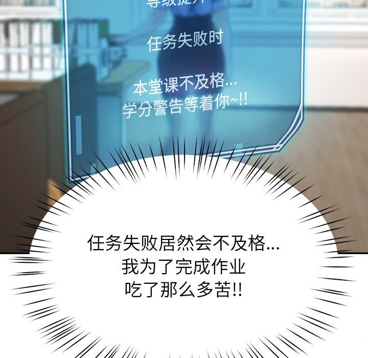 后宫之王 第7話 韩漫图片82