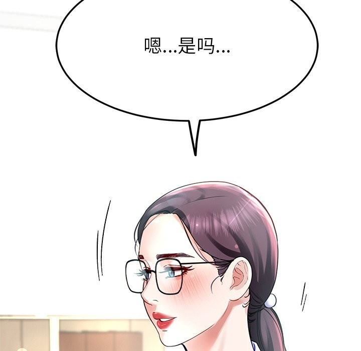 后宫之王 第7話 韩漫图片134