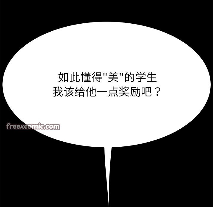 后宫之王 第7話 韩漫图片140