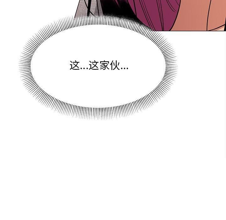 缺德邻居难相处 第6話 韩漫图片191