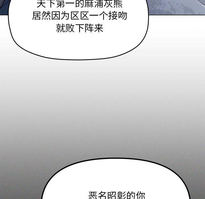 缺德邻居难相处 第6話 韩漫图片44