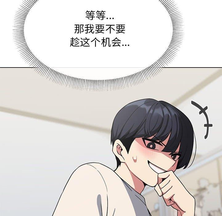 缺德邻居难相处 第6話 韩漫图片37