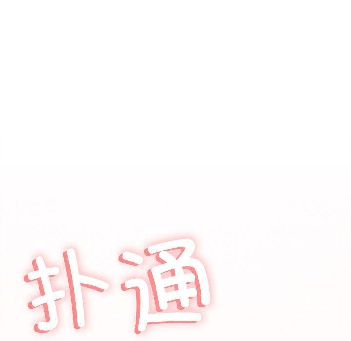 缺德邻居难相处 第6話 韩漫图片211