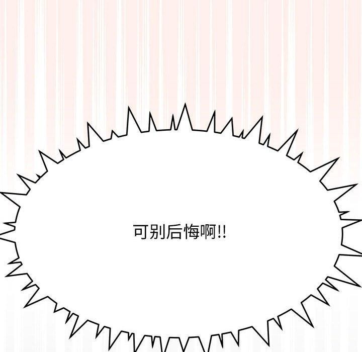 缺德邻居难相处 第6話 韩漫图片162