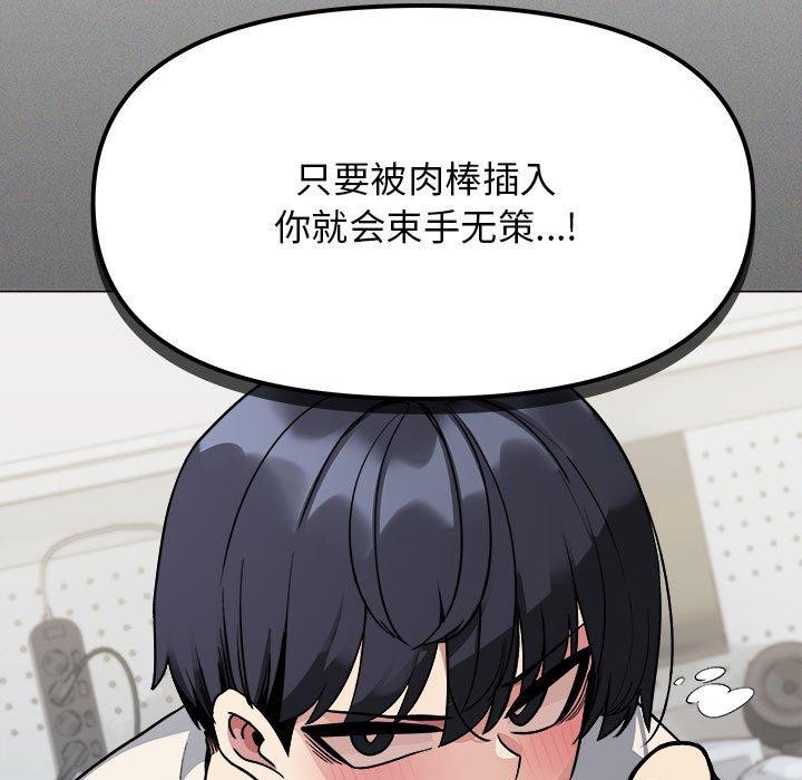 缺德邻居难相处 第6話 韩漫图片139