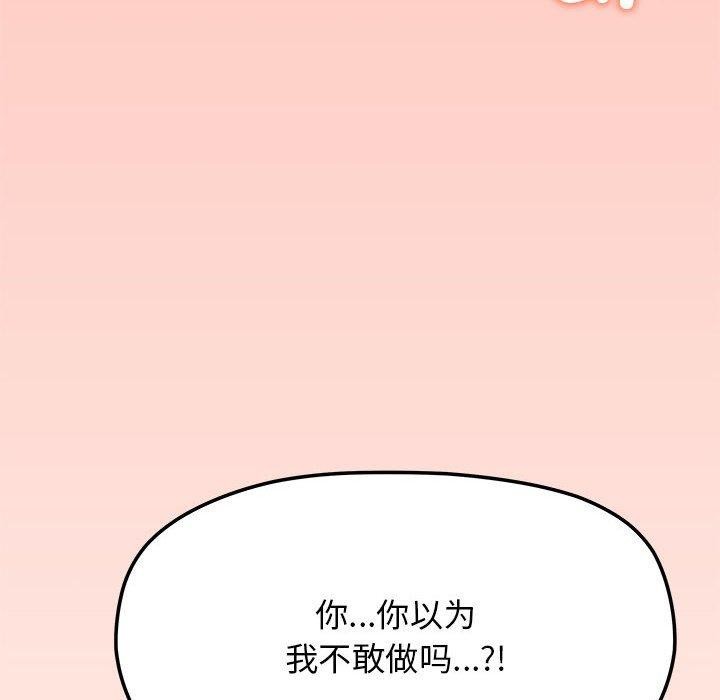 缺德邻居难相处 第6話 韩漫图片158