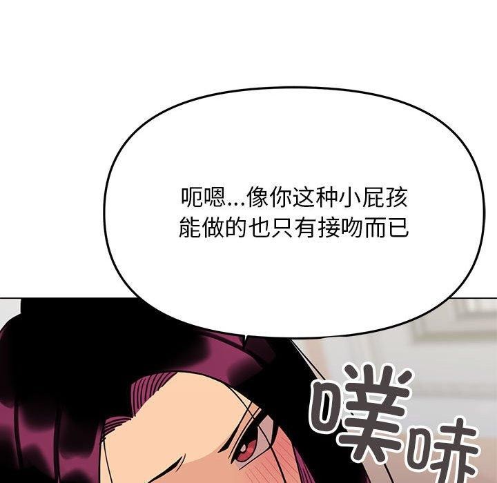 缺德邻居难相处 第6話 韩漫图片61