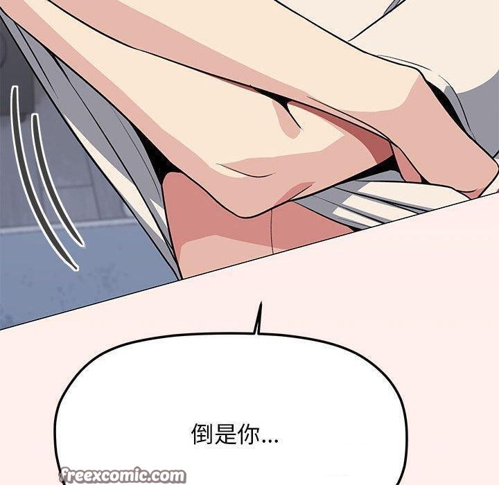 缺德邻居难相处 第6話 韩漫图片160